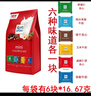 RITTER SPORT正品促销 德国进口RitterSport夹心牛奶排块运动黑巧克力100g 新日期【红袋】什锦迷你巧克力100g 实拍图