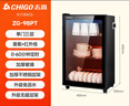 志高消毒柜家用立式消毒碗柜小型免沥水商用家用家庭碗筷柜单门双门大容量 98型单门  臭氧+红外线+沥水盘 免沥水 实拍图