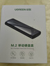 绿联M.2 NVMe固态硬盘盒 Type-C3.2移动硬盘盒 适用笔记本电脑iPhone 16手机外接SSD硬盘盒 铝合金散热 实拍图