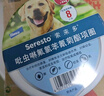 索来多宠物驱虫药狗狗体外驱虫项圈预防叮咬德国进口>8kg犬用 实拍图