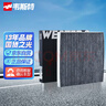 韦斯特活性炭空调滤清器MK6080(适配GX7/帝豪EC8/博瑞/远景X6 国五排放) 实拍图