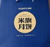 米旗聚月中秋月饼礼盒9饼7味600g豆沙蛋黄莲蓉广式月饼中秋礼品礼盒 实拍图