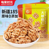 每果时光新货熟原味大核桃仁核桃肉去壳新疆特产干果坚果孕妇年货休闲零食 量贩2斤【熟原味】：500g*2包 实拍图