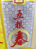 五粮液股份 五粮春 第一代 浓香型白酒 50度 500mL 4瓶装 实拍图