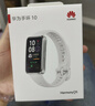 华为（HUAWEI）手环10 标准版 流光紫 智能手环专业睡眠分析情绪健康铝合金机身心率监测运动手环华为手环9升级 实拍图