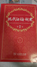 现代汉语词典第7版2025新版赠多功能数字词典1年使用权 商务印书馆最新版中小学生语文常备工具书 可搭购教材教辅现汉7古汉语常用字字典牛津高阶英语词典作文书成语古代汉语词典 实拍图