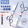 阿蒂斯 RTICS理发剪刀美发剪发专业打薄牙剪平剪刘海神器自己剪头发家用碎发剪 实拍图