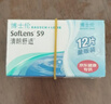 博士伦清朗舒适月抛12片装(6片装*2)隐形近视眼镜正品进口850度 实拍图