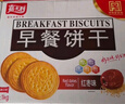 嘉士利饼干早餐饼干红枣味1000g/盒送礼提手零食送礼礼盒代餐食品 实拍图