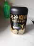 五谷磨房低GI黑芝麻糊米糊无糖核桃芝麻黑豆粉即食代餐粉黑芝麻糊炖奶546g 实拍图