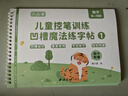六品堂幼儿园数字字帖学前班儿童启蒙学前3岁456凹槽控笔训练练字帖幼小衔接练字本小学生描红本 实拍图