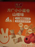 方广高钙高铁鸡蛋卷60g儿童饼干一岁以上宝宝健康休闲零食非油炸 小小蛋卷（草莓味） 实拍图