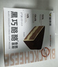 鲜京采 黑巧酪酪巧克力蛋糕420g/6块 动物奶油零食糕点下午茶中秋聚会 实拍图
