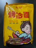 云山半 东北烤冷面615g 10片装 含冷面酱包 方便食品速食朝鲜特色小吃 实拍图