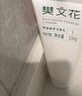 樊文花（fawa）1号保湿精萃洁面乳温和洁面不刺激泡沫丰富脸部洗面奶送女生礼物 实拍图