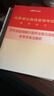 中公山东省考2026山东省公务员考试教材山东公务员考试山东省考历年真题山东省考行测申论山东公务员教材真题山东考公资料：行政职业能力测验申论教材真题套装4本 晒单实拍图