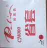 拍里奥（Palio）套胶CJ8000省套乒乓球胶皮乒乓球拍反胶粘性内能 红色39-41度 实拍图