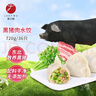 吴大嫂 东北水饺 黑猪肉芹菜馅饺子 720g/36只（360g*2) 生鲜速冻食品 实拍图