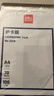 得力（deli）塑封膜a4 照片过塑膜 文件过塑机塑封机膜专用护卡膜/塑封纸 220*305mm 100张/包 70厚度 3819 实拍图
