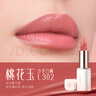 花西子雕花口红精华玉光款L302素颜自然滋润唇膏持久水润冬季送女友礼物 实拍图