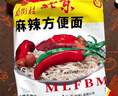 南街村 北京方便面干脆面麻辣味65克*24袋河南特产泡面年货（非原箱） 实拍图
