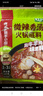 海底捞火锅底料汤料 牛油清油清汤番茄底料 麻辣香辣口味 一料多用 微辣香汤火锅底料160g*3 实拍图