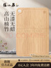 张小泉大师印·方圆整竹砧板菜板加厚切菜板 C502011 （45*30*1.8cm） 实拍图