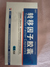 [金花] 转移因子胶囊3mg:0.1mg*24粒/盒 实拍图