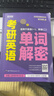 送课）mba联考教材2026 199管理类联考综合能力 管综数学英语 396经济类联考逻辑写作 MPA MPAcc MEM 在职研究生考研 工商管理 工程管理 公共管理 图书情报 会计专硕审计考试用书 实拍图