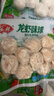 安井 龙虾味球 240g/包  锁鲜装火锅关东煮串串方便菜 鱼糜含量45% 实拍图