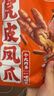 王小卤虎皮凤爪(W3) 混合口味210g*6袋 鸡爪 零食 休闲零食 杨幂推荐 实拍图