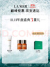 海蓝之谜（LA MER）精萃柔酸水100ml保湿爽肤水护肤品套装化妆品礼盒生日礼物送女友 实拍图