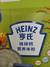 亨氏婴幼儿铁锌钙米粉400g宝宝高铁辅食早餐营养米糊二价铁含DHA6月+ 实拍图
