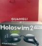光粒2Pro AR智能泳镜高清防雾游泳眼镜近视专业成人泳镜男女Holoswim 晒单实拍图