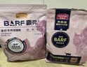 麦富迪猫粮 barf霸弗天然猫粮冻干成猫粮养胃增肌牛肉1.8kg【宠物金选】 实拍图