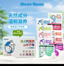 Goat Soap澳洲进口山羊奶皂100g*6块洗脸洗手洗澡香皂  Goat盲盒6块盒装 实拍图