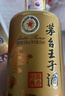 茅台 2022年 王子酒 酱香经典 酱香型白酒 53度 500ml 单瓶装 实拍图