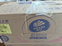 维达（Vinda）有芯卷纸 【孙颖莎推荐】超韧4层140克*30卷 加厚升级 卫生纸纸巾 实拍图