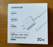 绿联MFi认证氮化镓充电器20W充电头Type-C+数据线快充套装适用苹果iPhone14/13/12/11promax手机iPad 实拍图