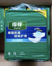 得伴（Depend）成人纸尿裤L9片(臀围95-120cm) 老年人搭扣式强力吸收型尿不湿 实拍图