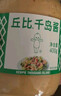 丘比（KEWPIE）沙拉酱 千岛口味 调味品 水果蔬菜披萨吐司番茄酱 400g*1瓶 实拍图
