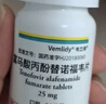 韦立得【原研进口】韦立得 富马酸丙酚替诺福韦片 25mg*30片/盒*6盒 实拍图