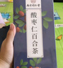 南同四海同仁堂陈皮桑椹桂圆枸杞大红枣党人参黄芪泡水补气血冬季养生茶包 实拍图