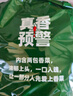 白象 【王一博代言】方便面 香菜面五连包 香辣牛肉味115g*5包 速食 实拍图