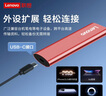 联想（Lenovo）1TB 移动硬盘固态(PSSD) ZX1 Type-c USB3.1双接口 读速560MB/s 手机直连 电脑 红色 实拍图