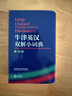 牛津英汉双解小词典 第10版 2025初中小学高中生推荐英语词典英汉词典 实拍图