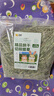 喜帅兔子提摩西草草段 烘干北提提草龙猫兔粮荷兰猪主粮磨牙零食500g 实拍图
