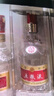 五粮液 普五八代 浓香型白酒 52度 500ml 单瓶 新老包装随机 官方授权 实拍图