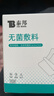 云南白药  泰邦无菌敷贴 伤口敷贴 透气创可贴大号 6*7cm*20片肚脐贴 实拍图