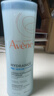 雅漾（Avene）【樊振东同款】恒润肌活保湿精华液200ML 小蛮腰肌底精华干敏滋润 实拍图